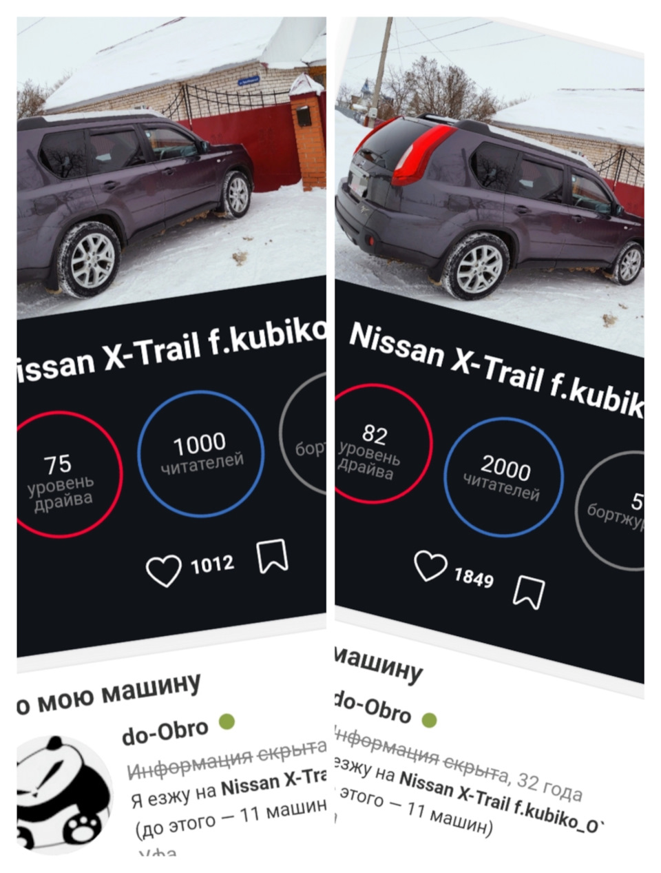 🚀Юбилей, 10000 подписчиков — Nissan X-Trail II (t31), 2 л, 2013 года |  рейтинг и продвижение | DRIVE2