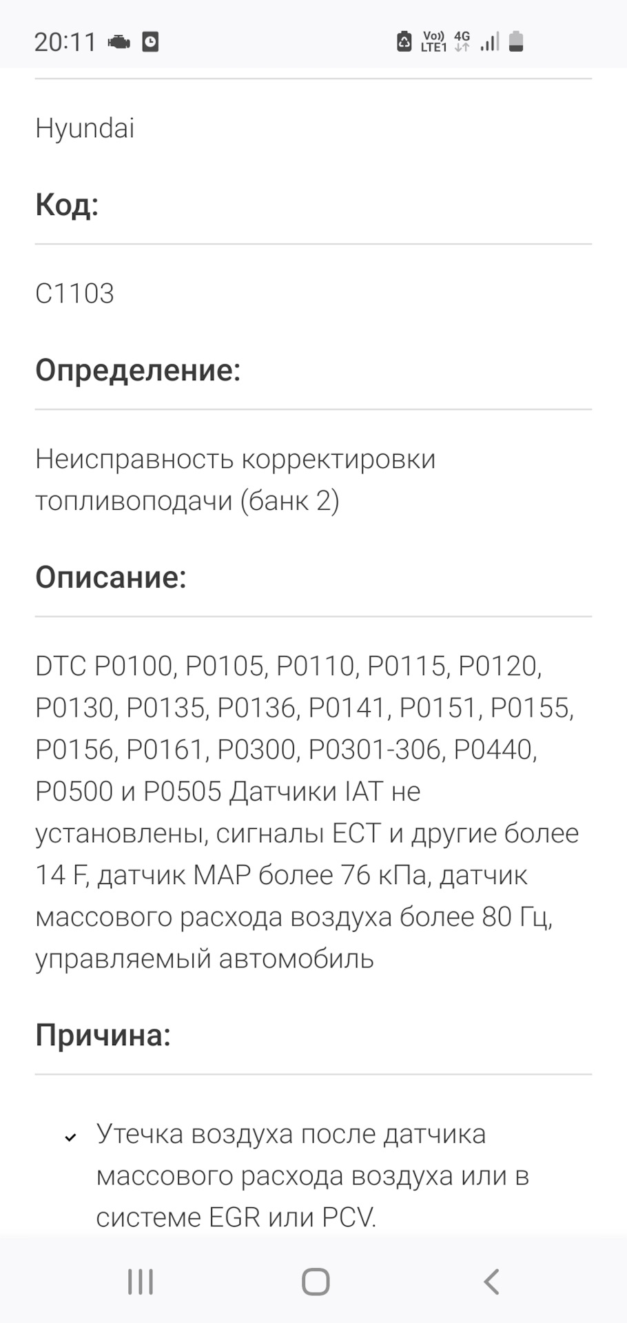 Фото в бортжурнале Hyundai Elantra (4G)