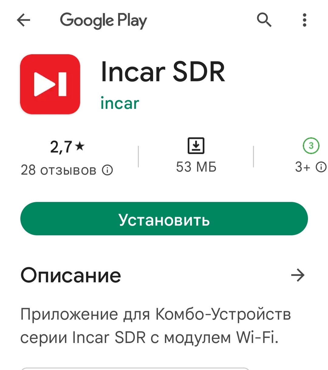 Приобрел в DNS компактное комбо-устройство INCAR SDR-145 Altai с ...