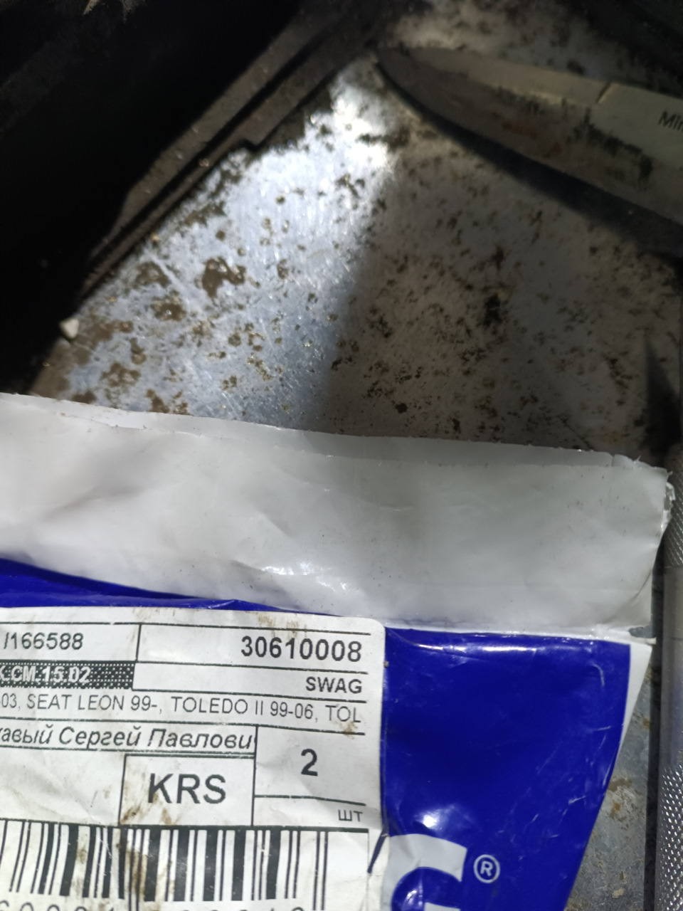 Фото в бортжурнале Skoda Octavia Combi A4 Mk1. Запчасти на фото: 30610008