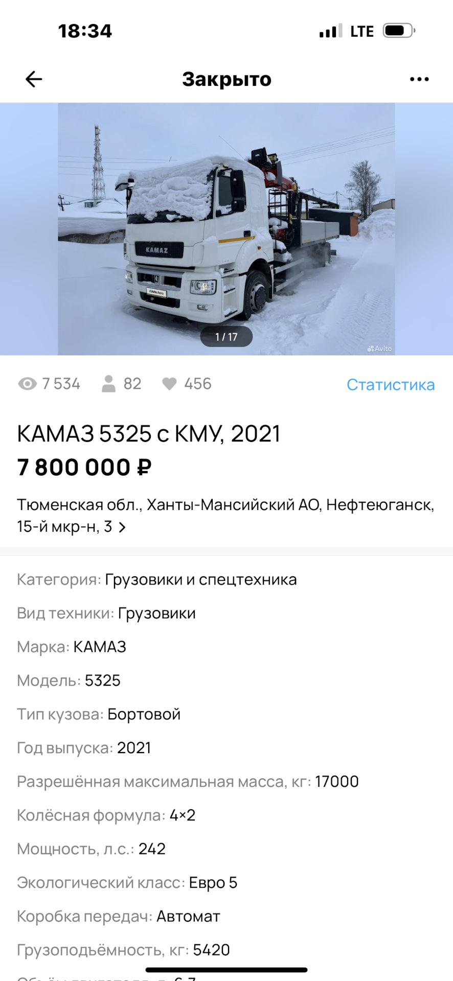 Замена фильтра. Чартер в Екат. Продажа друга 👶🚛💲 — Volkswagen Crafter  (2G), 2 л, 2020 года | наблюдение | DRIVE2