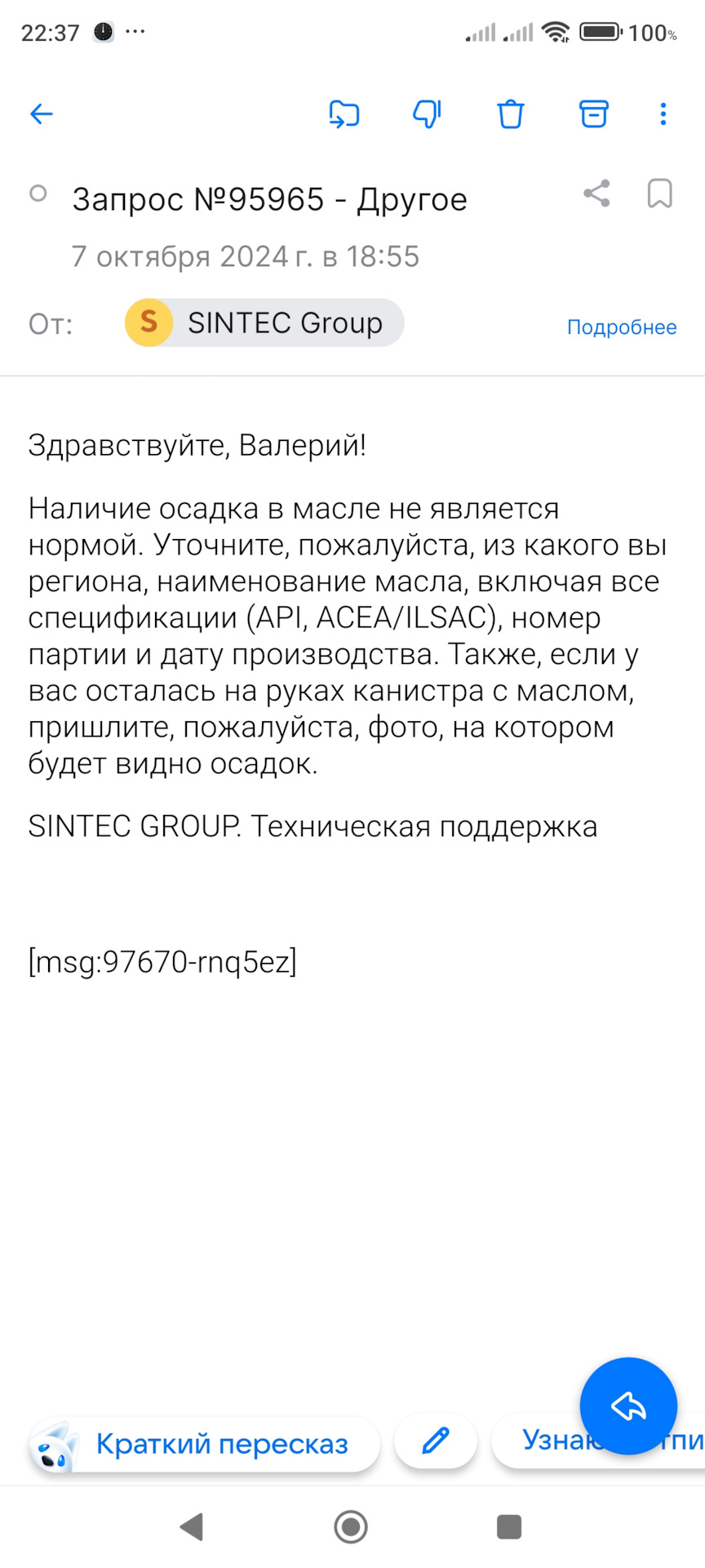 Ответ Sintec — Volkswagen Polo Sedan