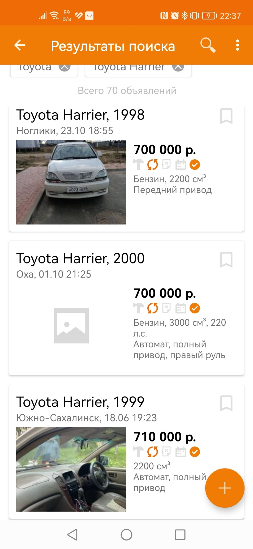 Продан — Toyota Harrier (1G), 2,2 л, 1998 года | продажа машины | DRIVE2