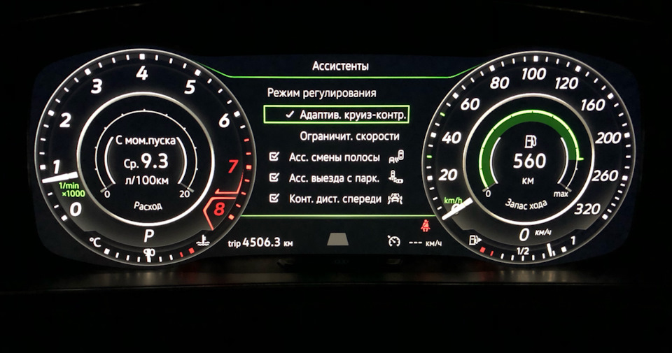 На приборке появляются новые ассистенты — Volkswagen Golf Variant (Mk7)