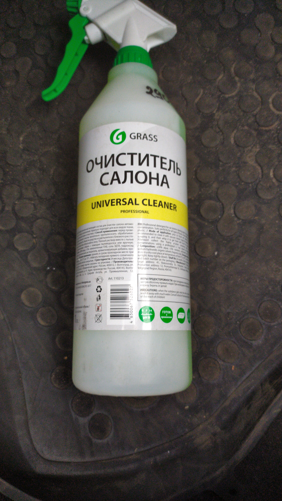 Химия для химчистки автомобиля