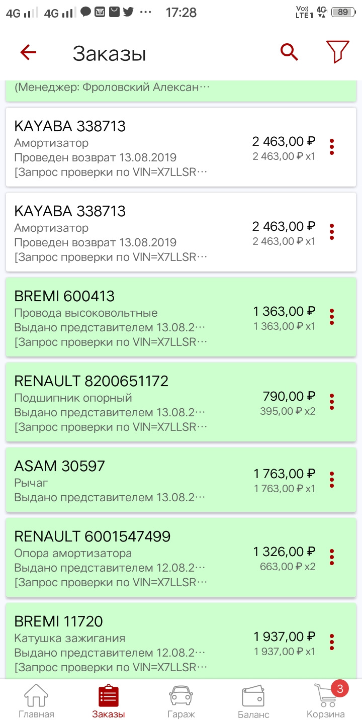 Передние стойки, катушка, провода. Планы на будущее — Renault Logan (1G ...