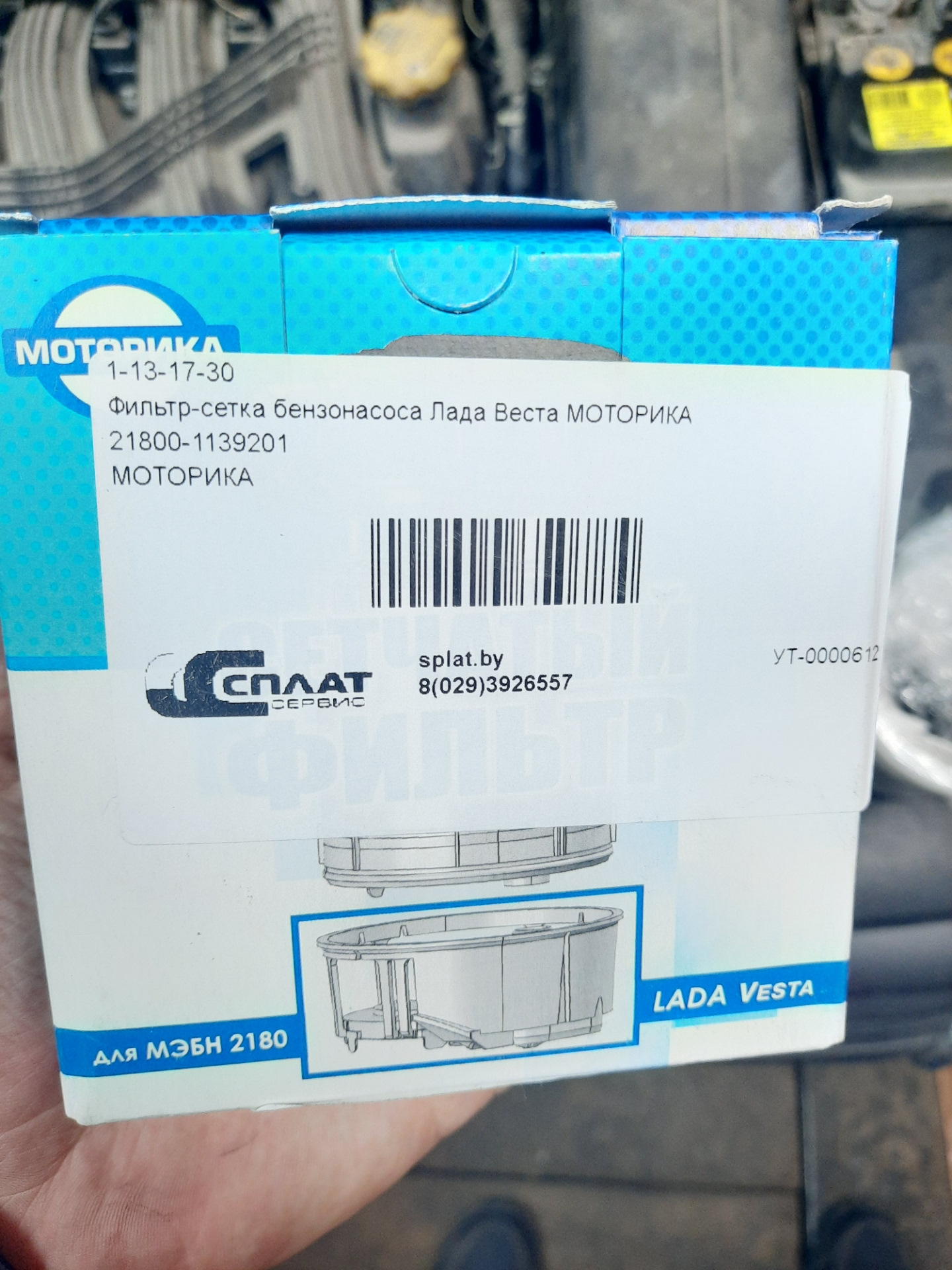 Замена фильтрующих элементов, , бензонасоса, , . — Lada Vesta SW (1G ...