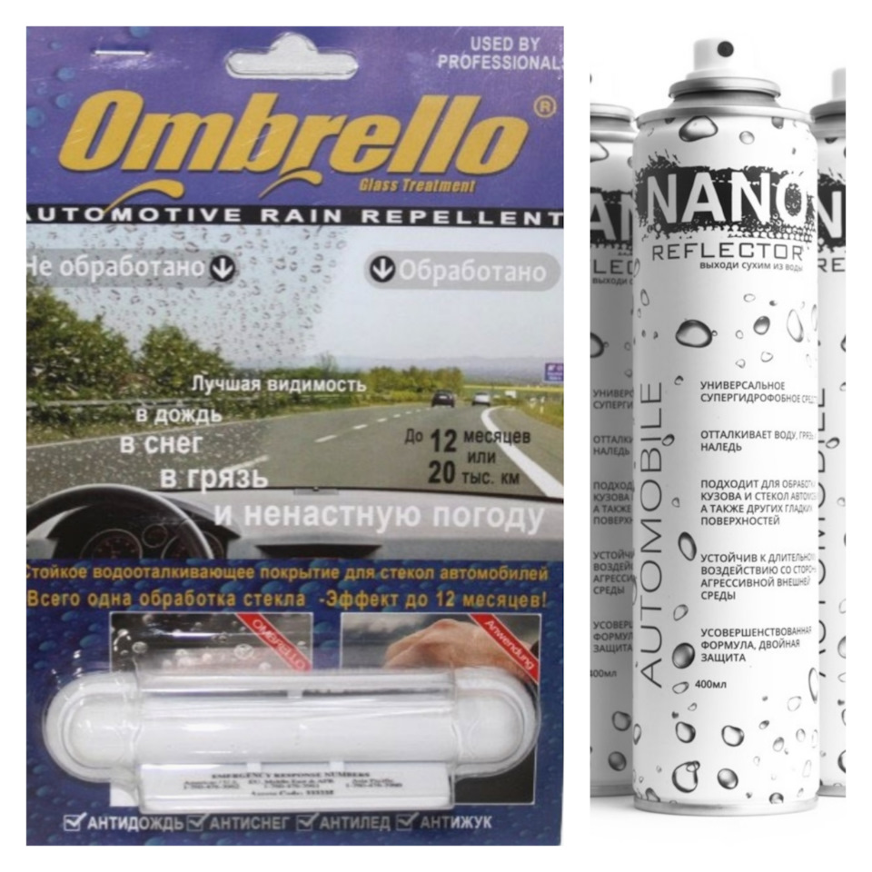 Антидождь OMBRELLO или NANO REFLECTOR? — Toyota Sienna (2G), 3,5 л ...