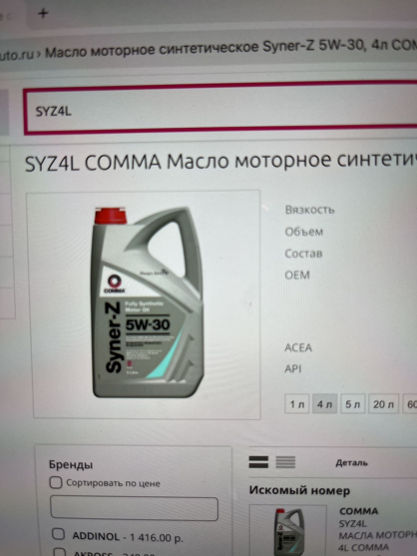 Масло АКПП — Lexus ES (XV60), 2,5 л, 2013 года | плановое ТО | DRIVE2