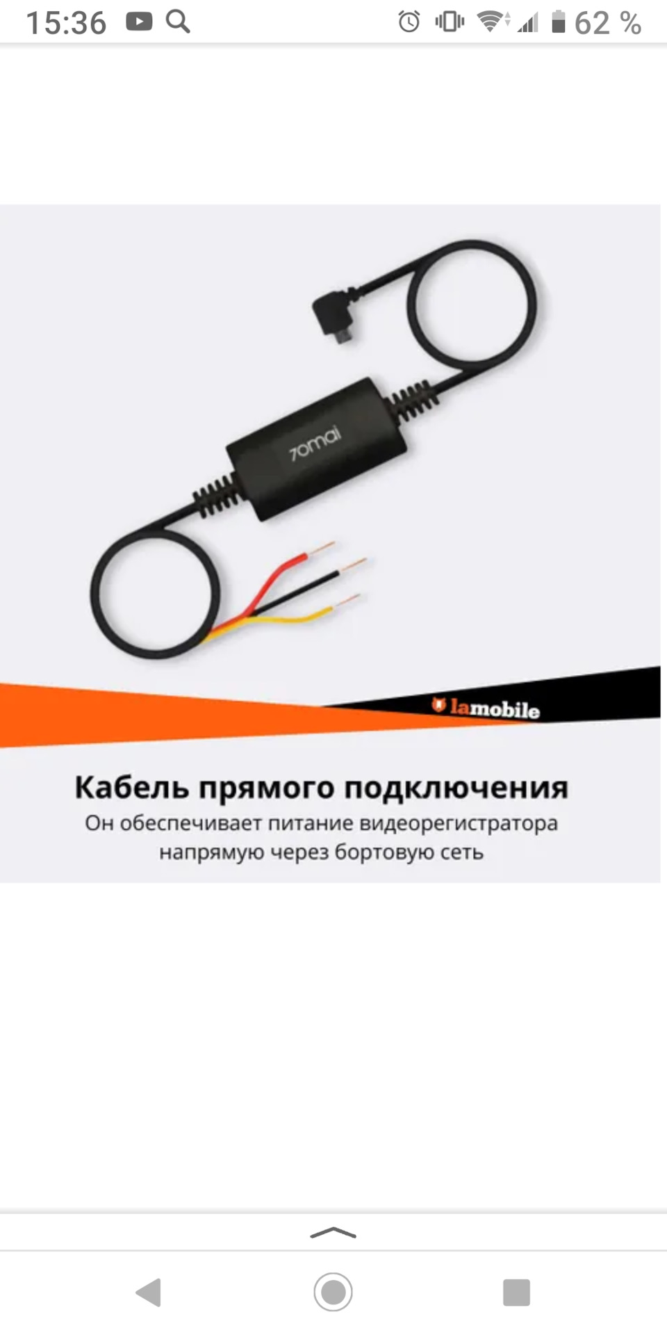 Кабель для прямого подключения видеорегистратора. Кабель для прямого подключения видеорегистратора