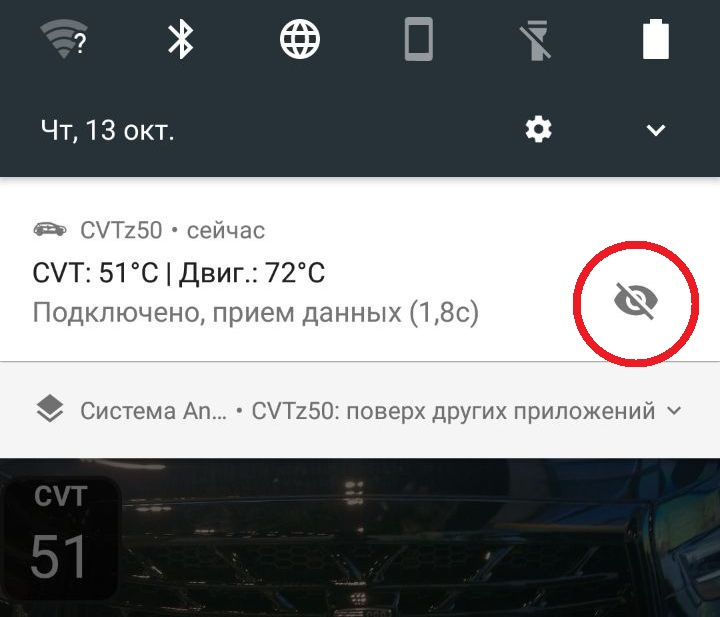 Настройка Виджетов CVTz50 для параметров ДВС и вариатора Nissan Murano ...