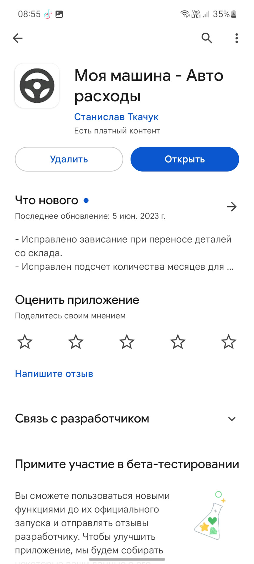 Снизил расход до 7л по трассе — KIA Spectra, 1,6 л, 2007 года | своими  руками | DRIVE2