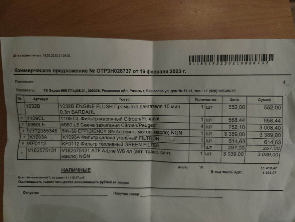 Первая запись и первые поломки — Citroen C4 L, 1,6 л, 2013 года ...