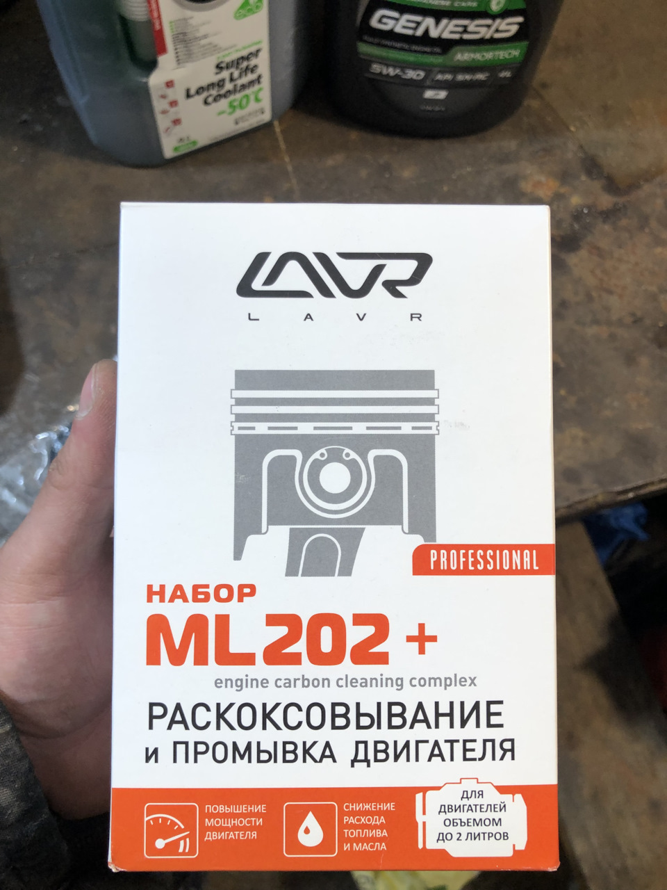 Ml 202 раскоксовывание двигателя