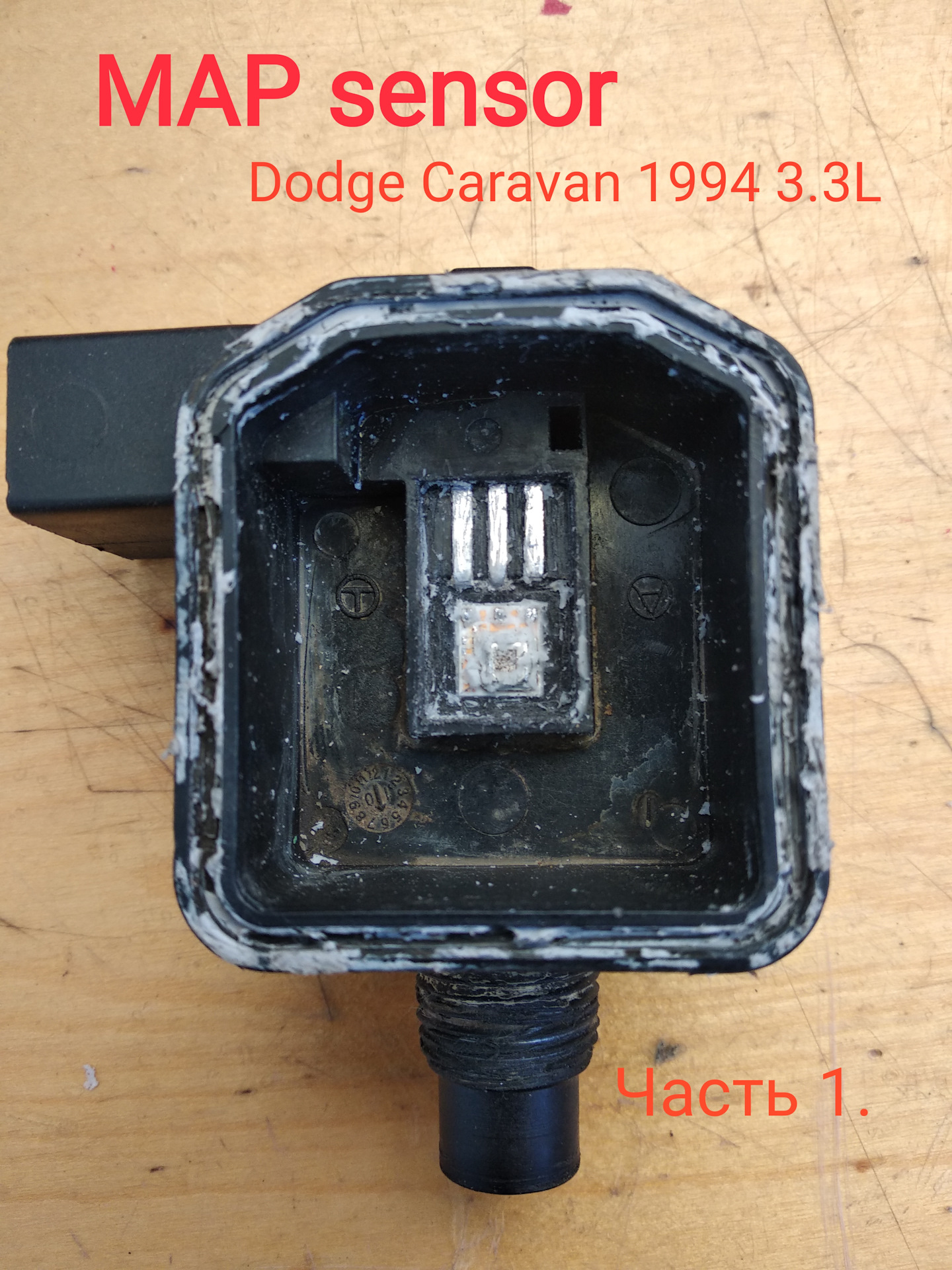 Додж датчики. Датчик абсолютного давления Додж Караван 3.3. Map сенсор Додж Караван 3.8. Датчик Map dodge Caravan. Датчик абсолютного давления воздуха Додж Караван 2001 года 3.3.