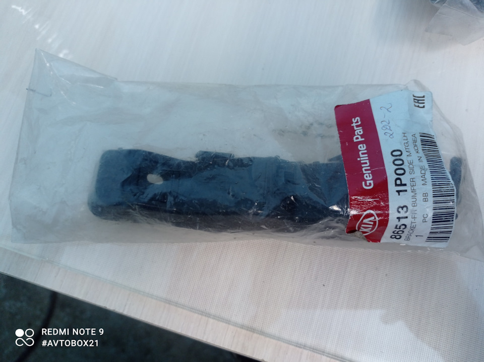 Кронштейн переднего бампера на KIA Venga. | 1 500 ₽ в городе Чебоксары ...