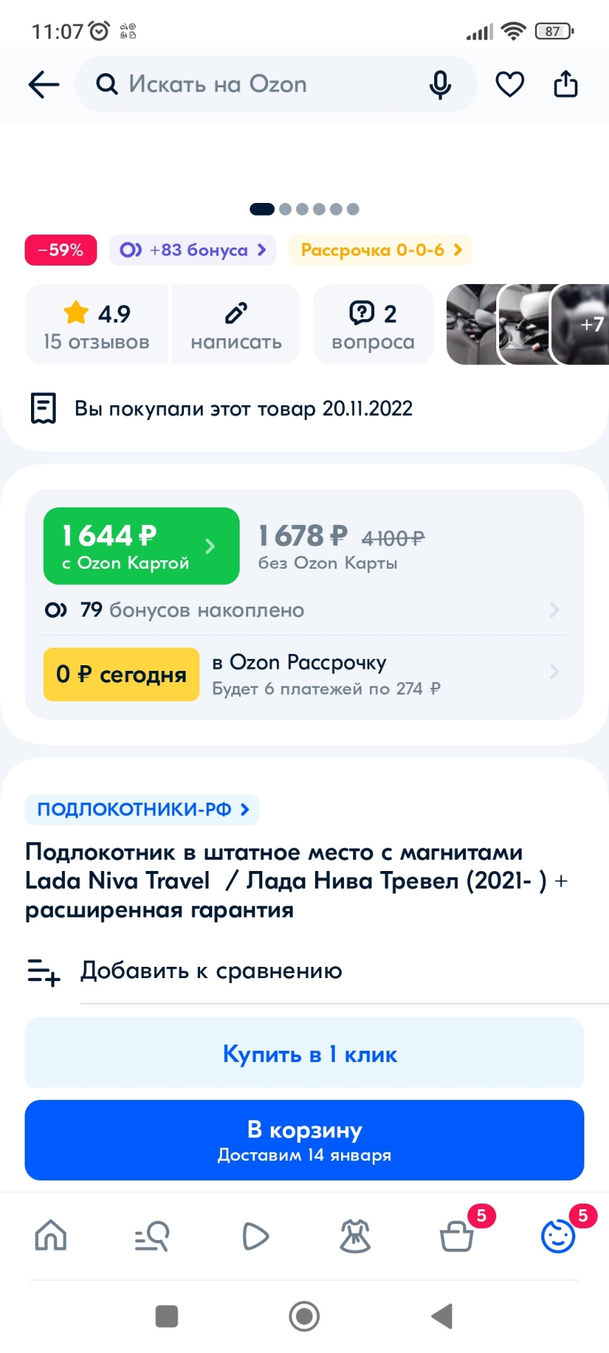 Фото в бортжурнале Lada Niva Travel