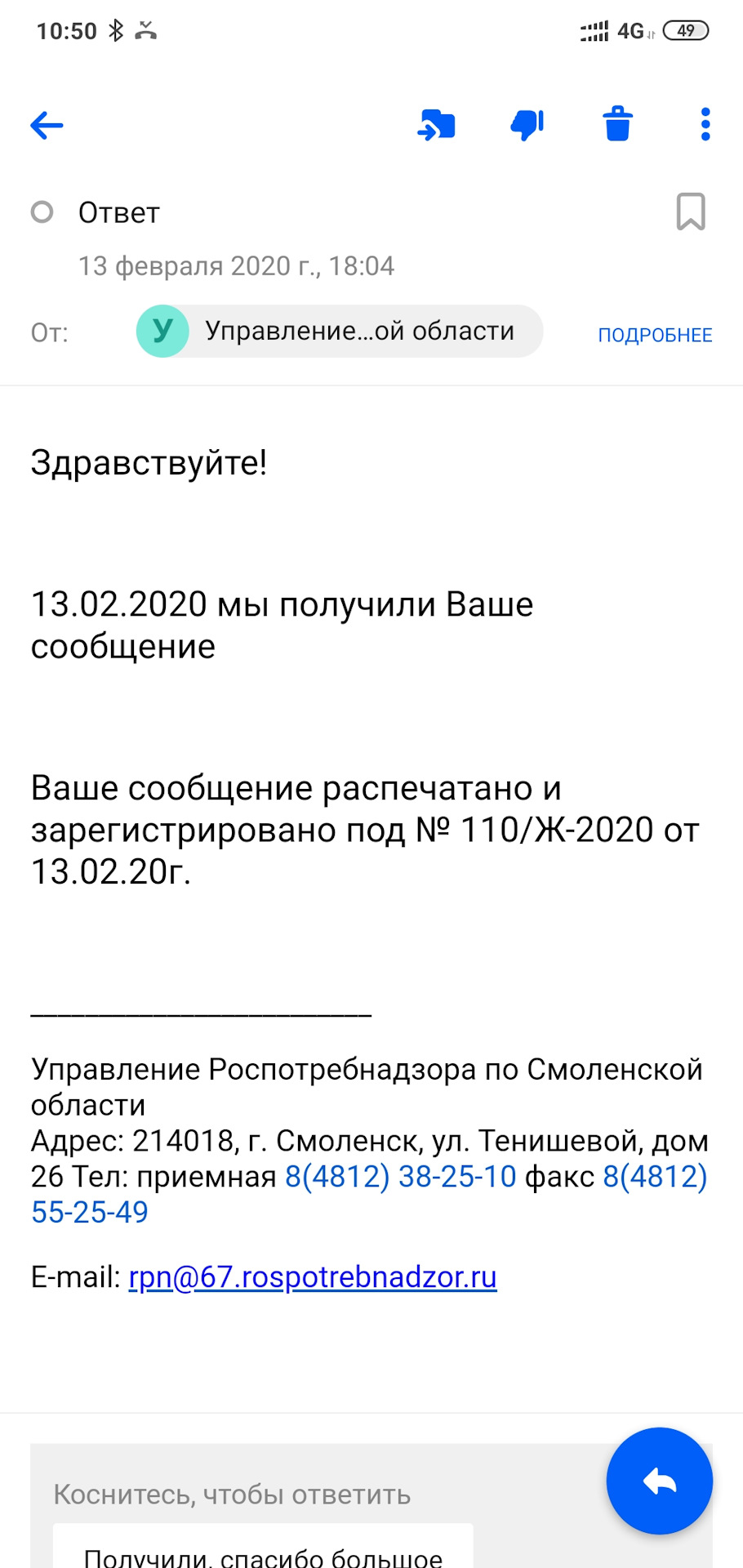 Заявление на дилера Лада, в Роспотребнадзор. — Lada Vesta, 1,6 л, 2018 года  | визит на сервис | DRIVE2