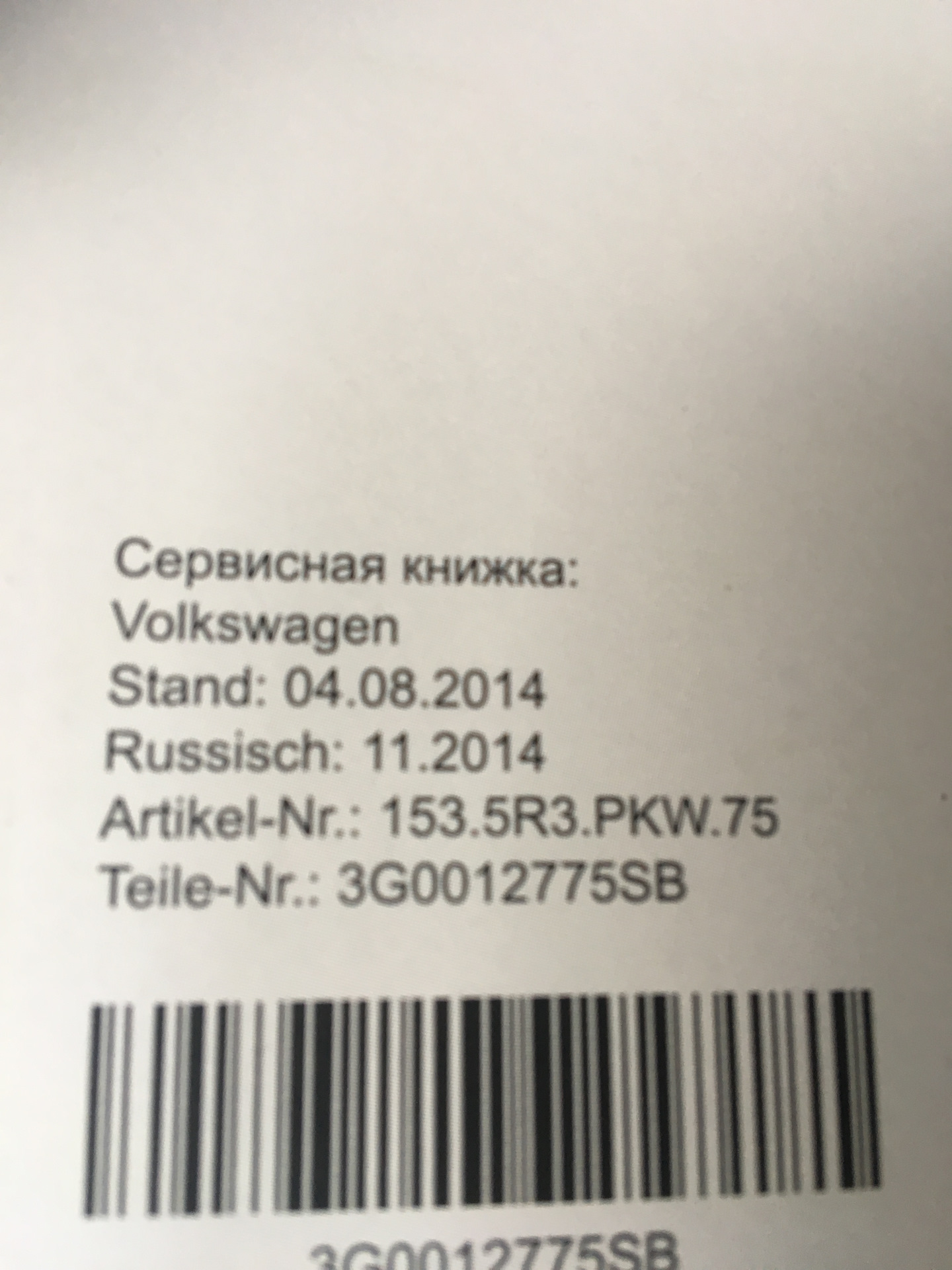 сервисная книжка vw polo 2022 года