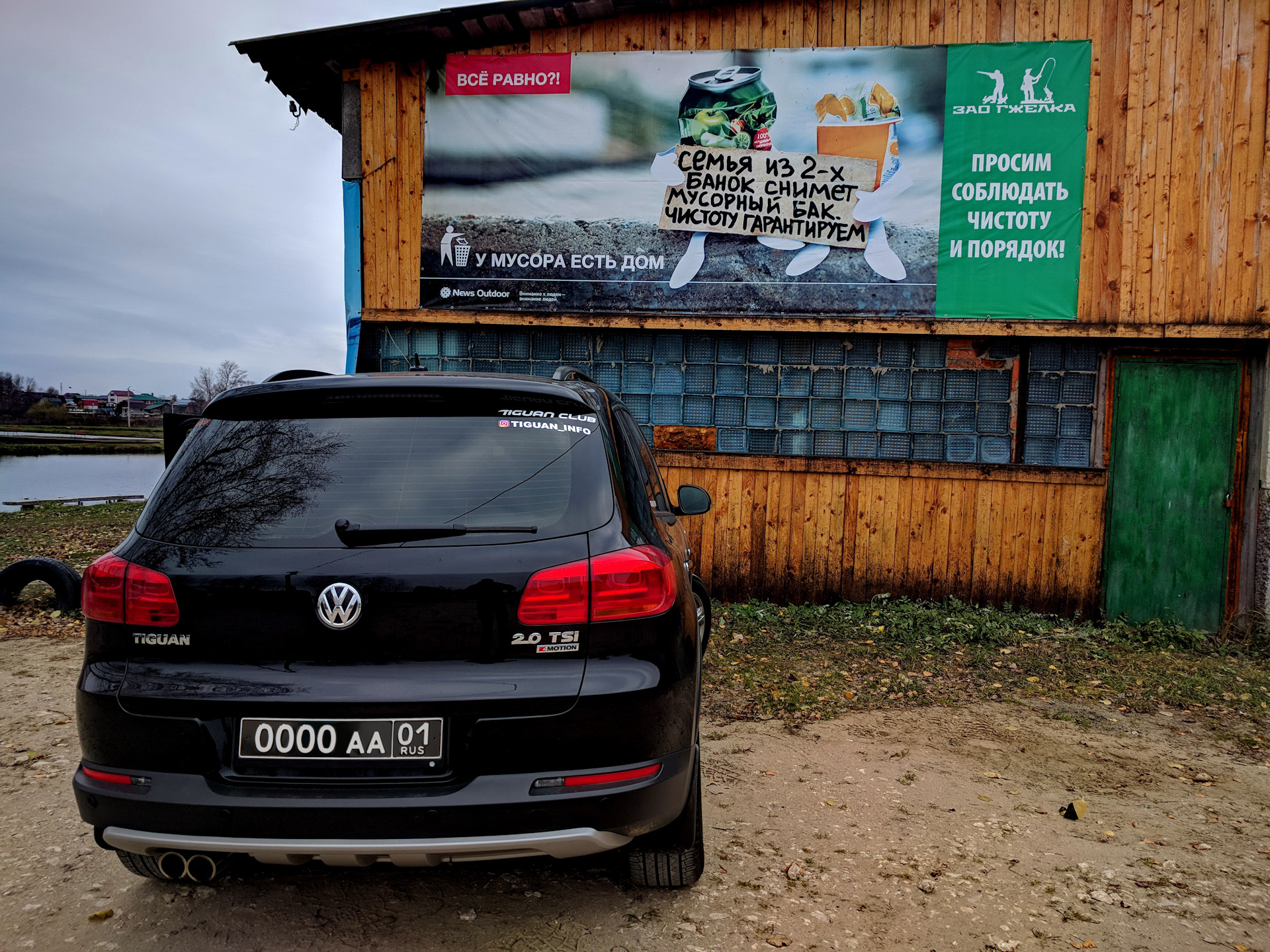 Поездка на рыбалку в ЗАО Гжелка (Раменский район) — Volkswagen Tiguan (1G),  2 л, 2015 года | путешествие | DRIVE2