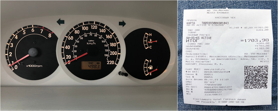 Подсчет расхода топлива и мойка во время дождя — KIA Spectra, 1,6 л ...