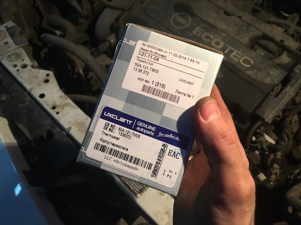 Термостат сдох. Замена термостата. — Opel Astra J, 1,6 л, 2012 года ...
