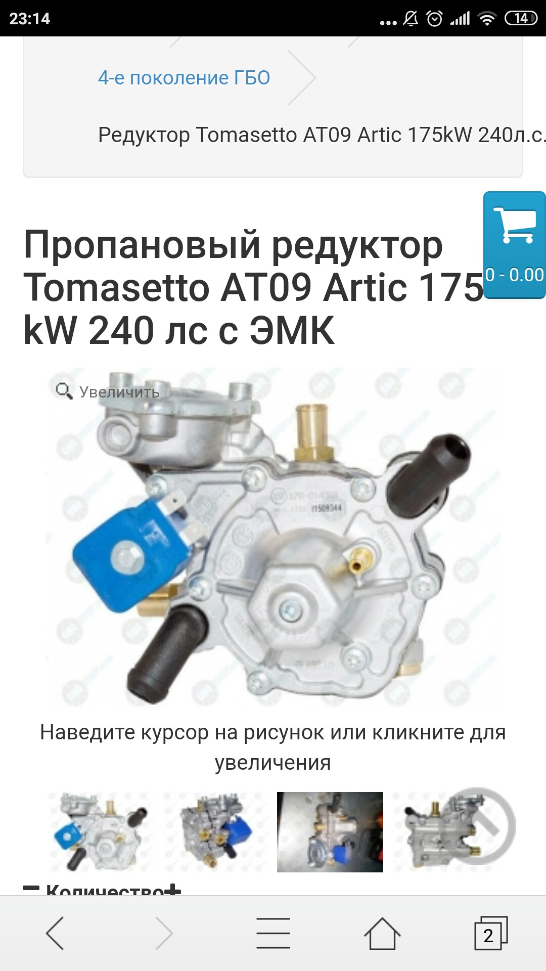 Газовый редуктор гбо 4 поколения схема