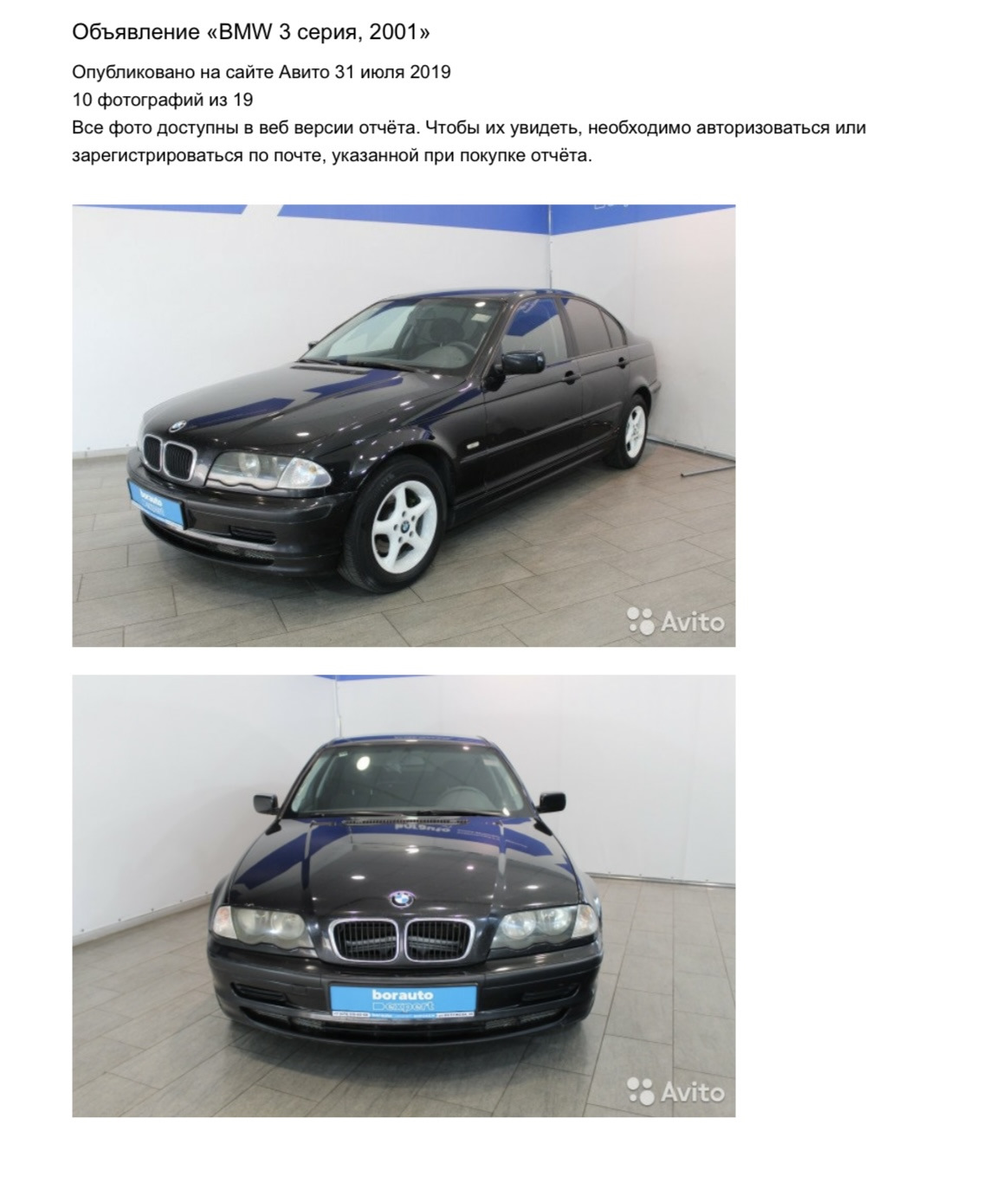 1. Тачка старая, пост новый — BMW 3 series (E46), 2 л, 2001 года | ДТП |  DRIVE2