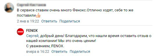 ВАШИ ОТЗЫВЫ О ЗАПЧАСТЯХ FENOX! — FENOX на DRIVE2