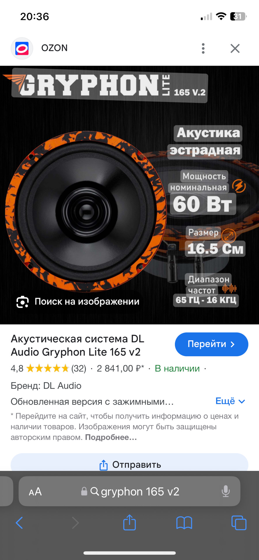 Музыка нааас связала… — DRIVE2