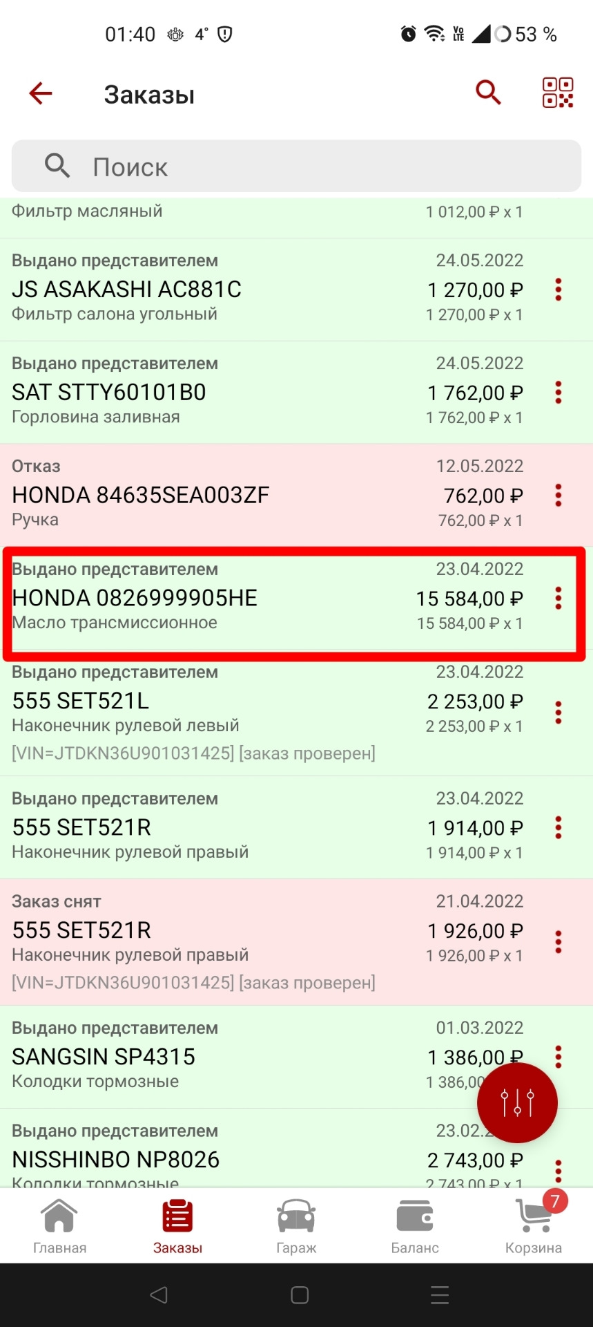 0826999905HE Масло транс.HONDA cvt hcf-2 4л Honda | Запчасти на DRIVE2