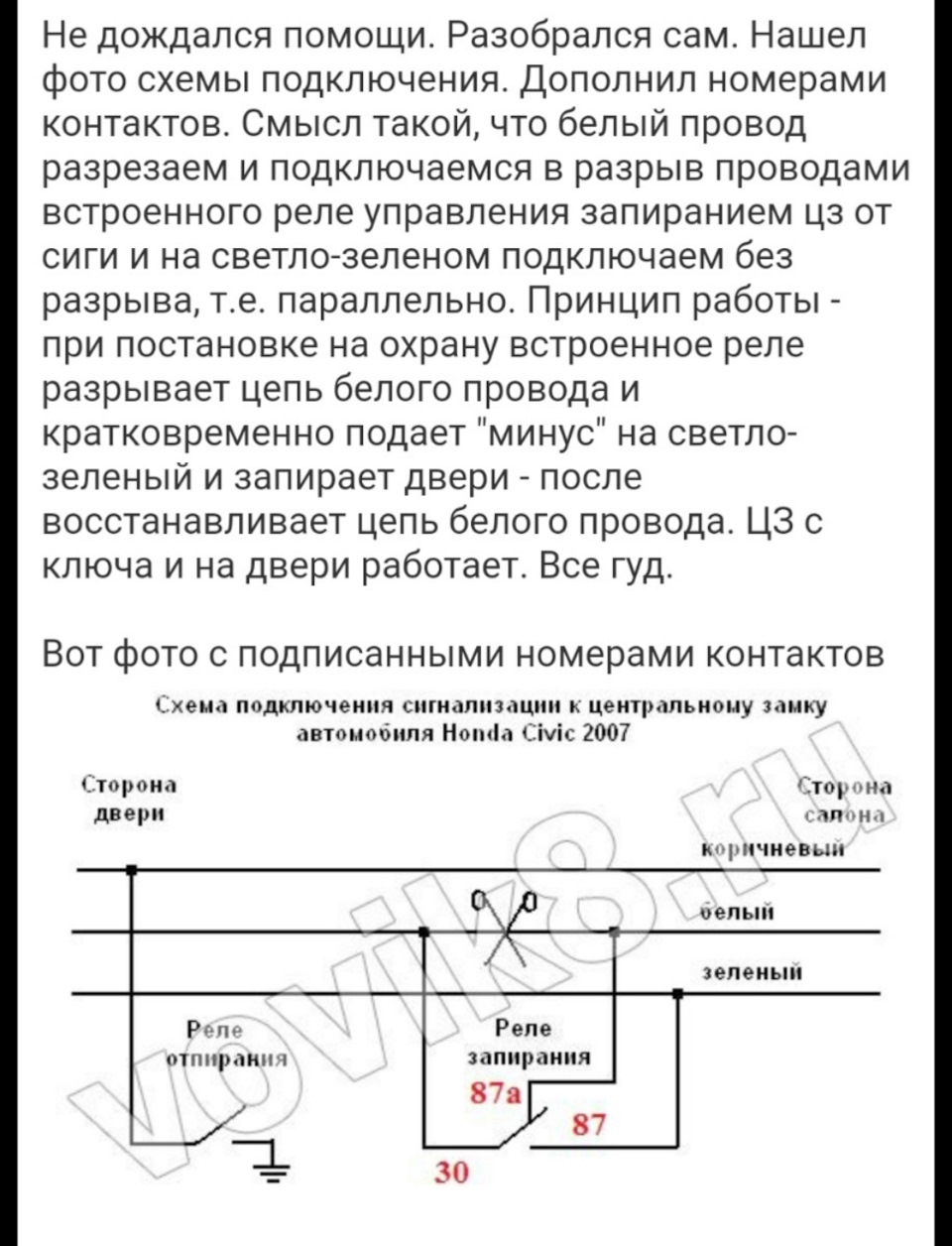 Кличь помощи по сигналке! Временно! — Honda Civic 4D (8G), 1,8 л, 2007 года  | электроника | DRIVE2