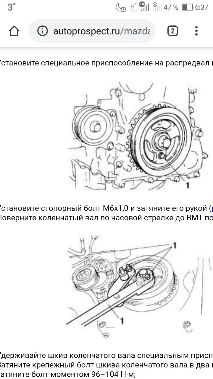 Форд фокус 1.6 момент затяжки шкива коленвала. Момент затяжки шкив коленвала Инфинити мотор vq35hr. Момент затяжки шкив коленвала Инфинити. Как затянуть шкив коленвала на автомате Шевроле Круз.