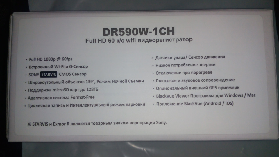 Видеорегистратор dr590x 2ch инструкция