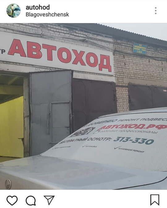 Автоход брянск