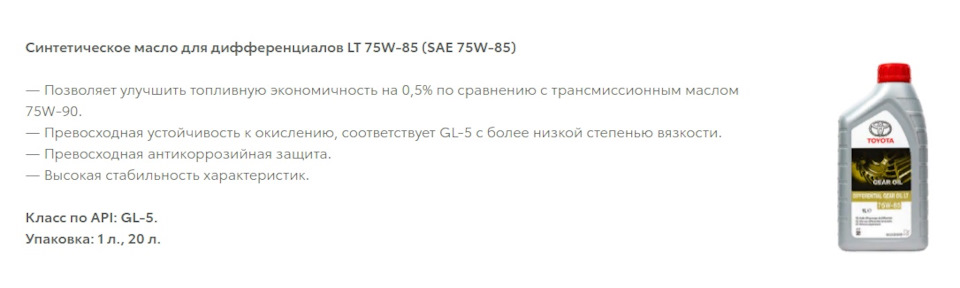 Что залито рав 4 в задний редуктор