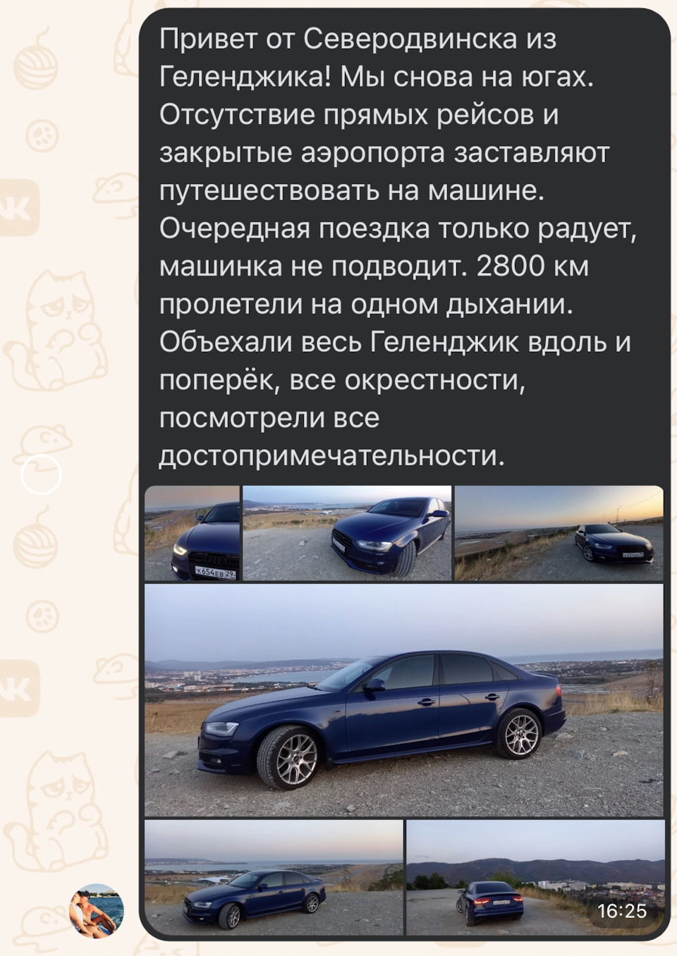 Приятные воспоминания🫶 — Audi A4 (B8), 2 л, 2015 года | просто так | DRIVE2