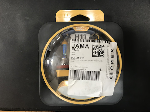 HAU1211 Галогенные автолампы серия AURUM H11, 12V, 55W, комплект 2 шт ...