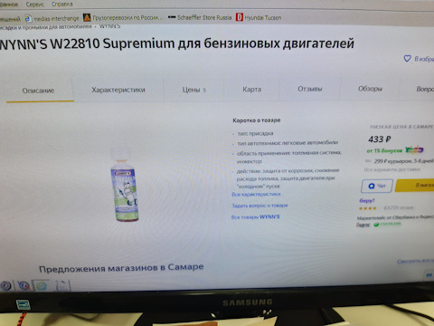 W22810 Присадка Supremium Petrol 12x250ml WYNNS | Запчасти на DRIVE2