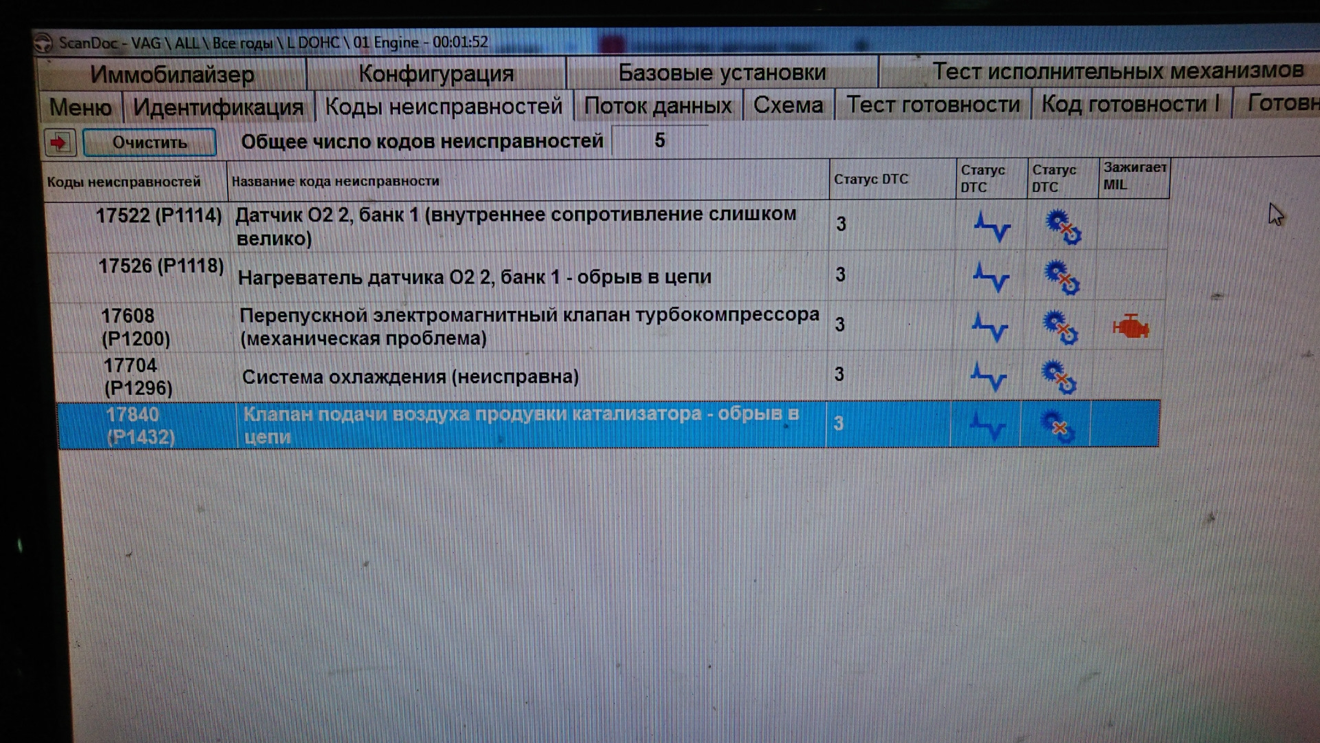 Ошибка 1118. Ошибка 1118