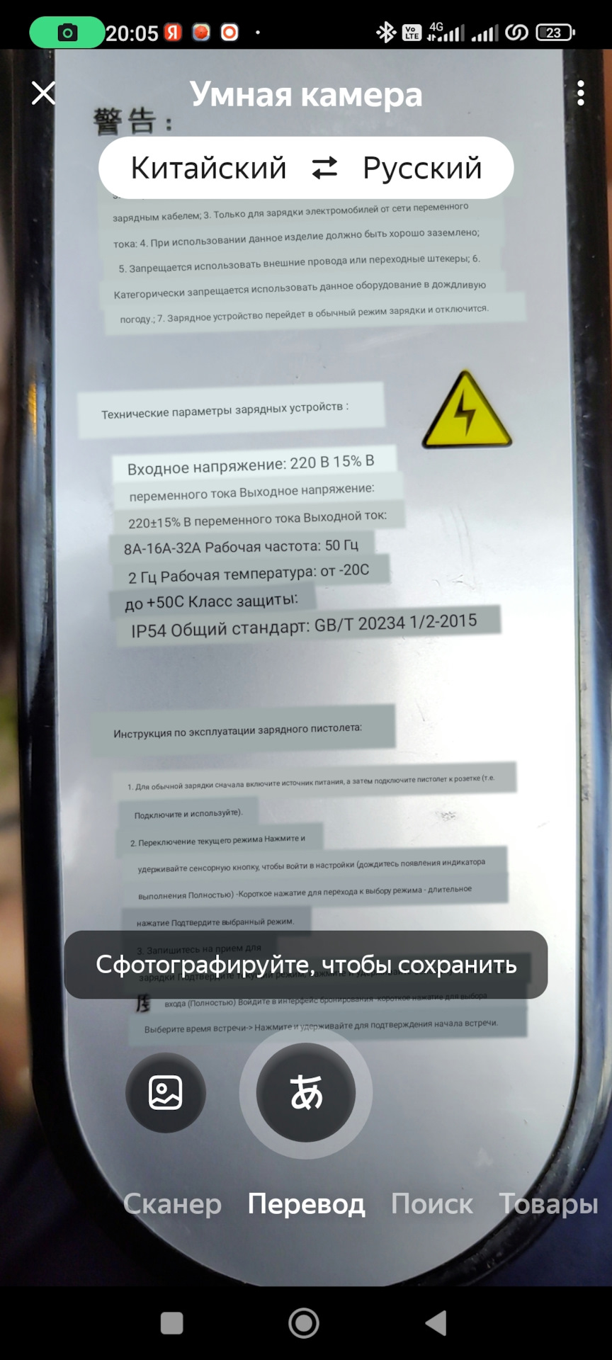 Архибюджетная зарядка 3,5 кВт в розетку — Voyah Free, 1,5 л, 2023 года |  аксессуары | DRIVE2