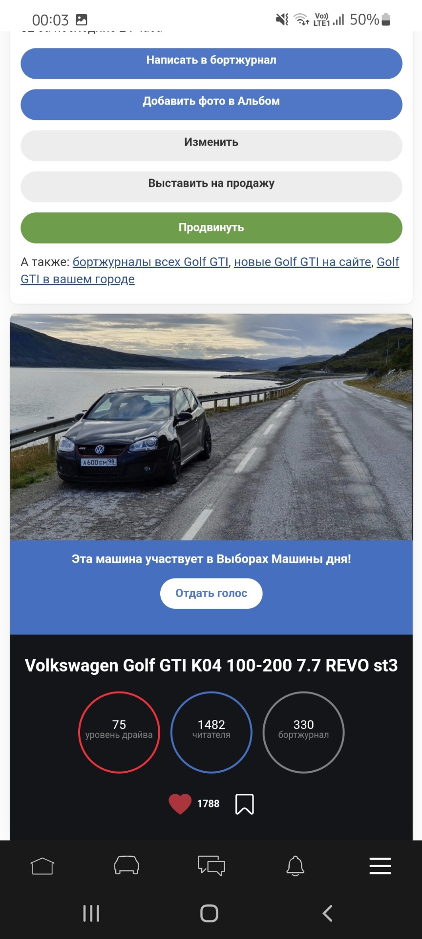 Попал на выборы… — Volkswagen Golf Mk5 GTI, 2 л, 2007 года | рейтинг и  продвижение | DRIVE2