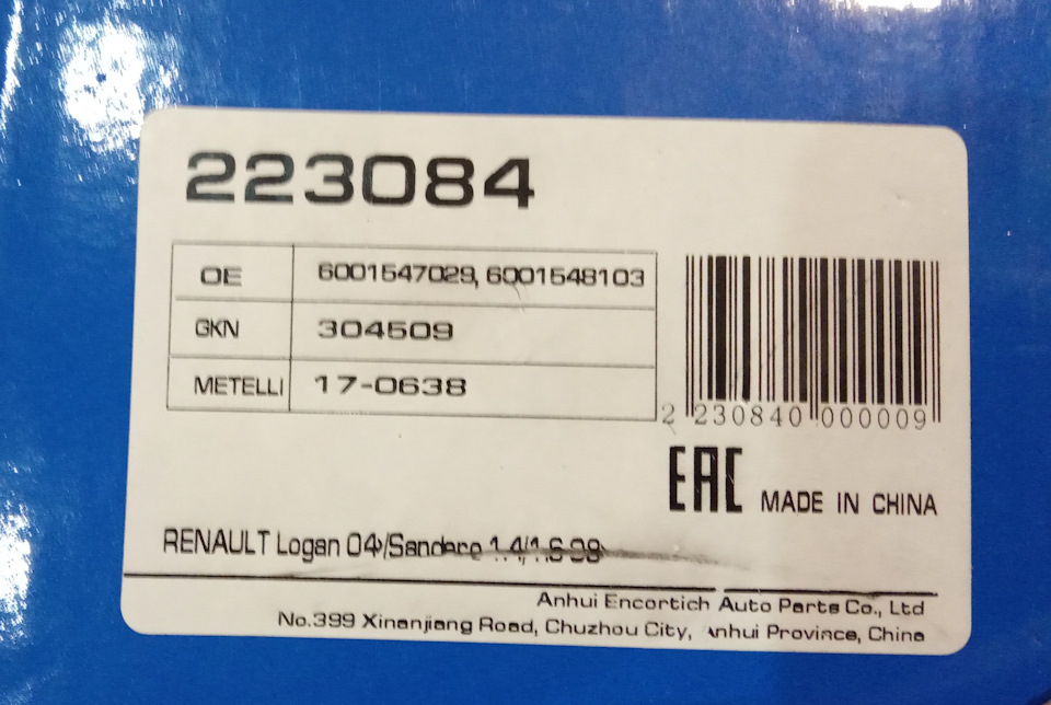 6001547029 Приводной вал RENAULT | Запчасти на DRIVE2