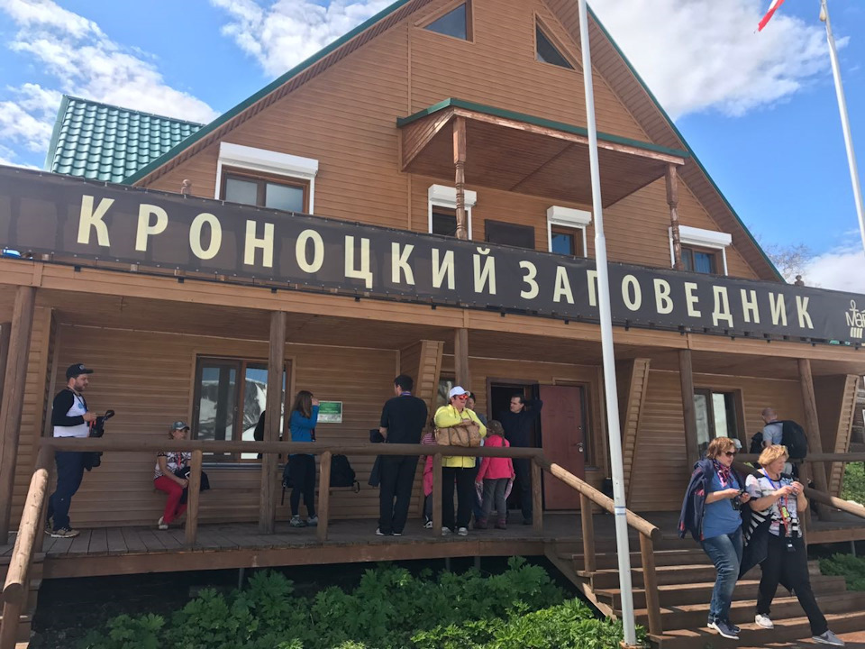 На другом конце Земли — 2. Камчатка "Кроноцкий заповедник ...