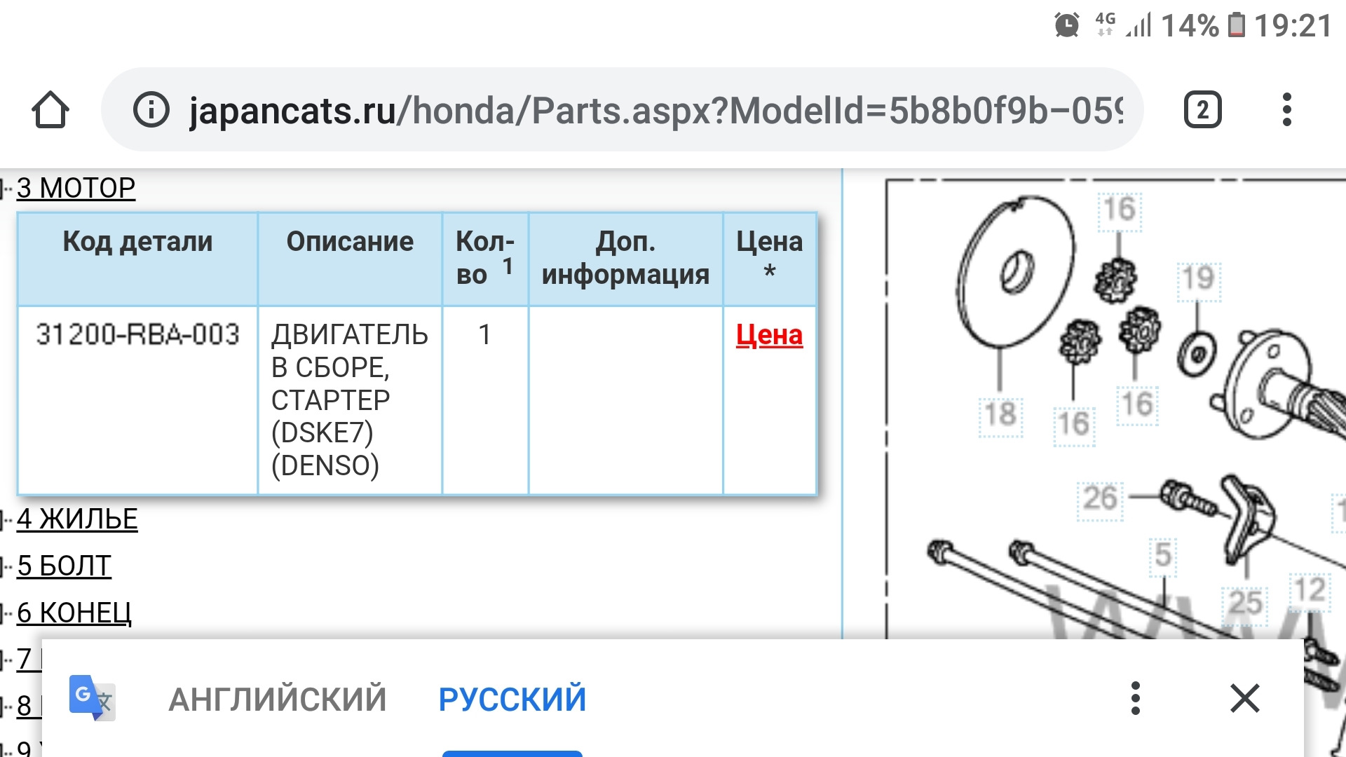 Экзист омск каталог запчастей с ценами