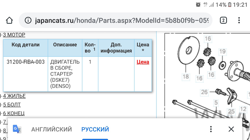 Экзист каталог оригинальных запчастей. G4ke схема на exist. 31200-RBA-003. Mr978373 экзист. 95760a2120 каталог exist.