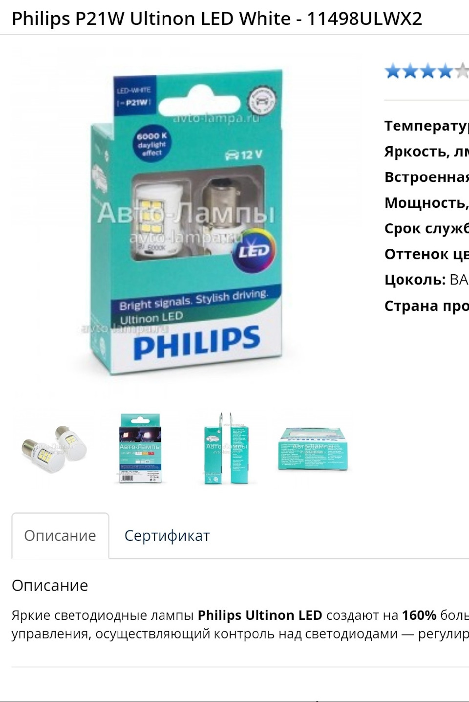 Диоды в ДХО — Volkswagen Polo Sedan, 1,6 л, 2018 года | аксессуары | DRIVE2