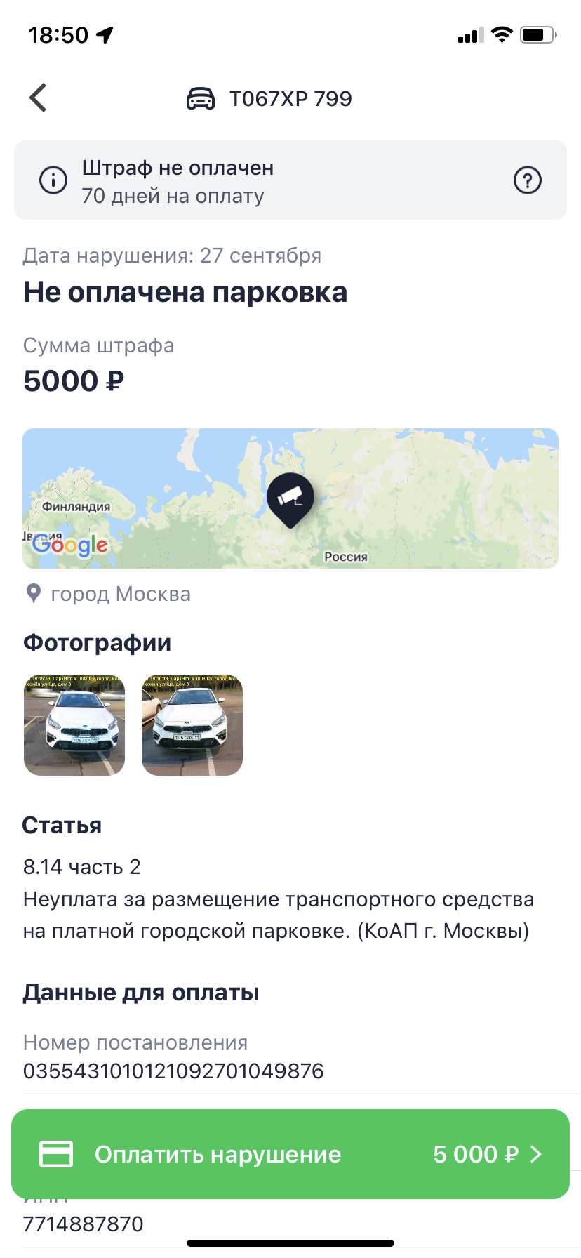 Платные парковки разрастаются — KIA Cerato (4G), 2 л, 2021 года | нарушение  ПДД | DRIVE2