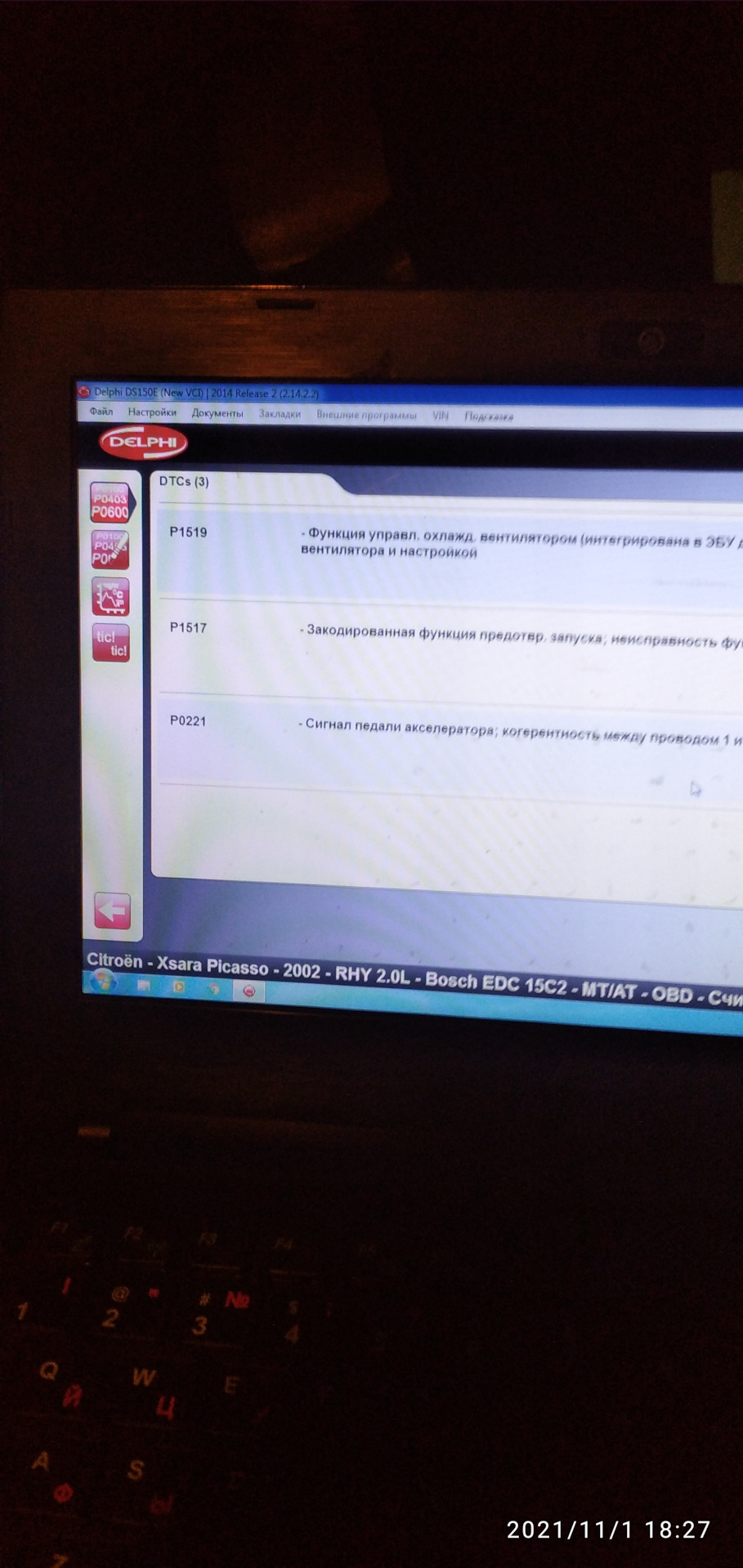 Фото в бортжурнале Citroen Xsara Picasso