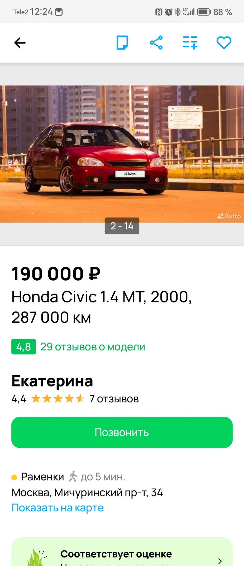 Мошенники продают мой авто — Honda Civic Hatchback (6G), 1,6 л, 2000 года |  другое | DRIVE2